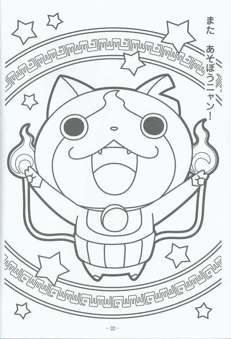 Watch Yo Jibanyan Kai Coloring Pages Sketch Coloring Page